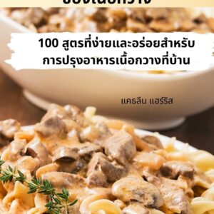 Cuisine facile pour étudiants : guide pratique de recettes rapides et économiques