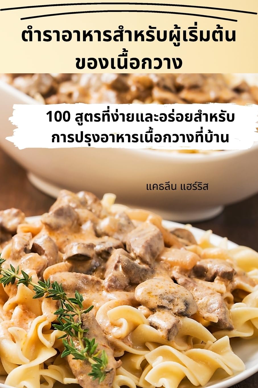 Cuisine facile pour étudiants : guide pratique de recettes rapides et économiques